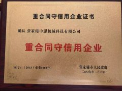 榮譽證書